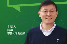大咖校友来啦！耶鲁大学的南农人邀您相约本周六“云识南农·听校友说”公开课图片