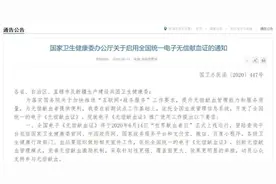 电子无偿献血证来啦！6月14日上线，与纸质版并行使用图片