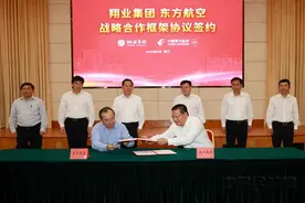 东航与翔业集团签约 将在厦门设立基地公司图片