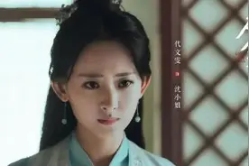 《庆余年》女演员解约案胜诉，长期被已婚老板骚扰致情绪困扰图片