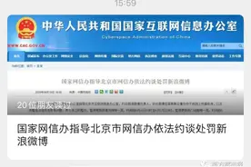 被暂停的微博热搜背后，有媒体调查发现，热搜还是门生意图片