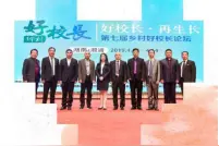 美好学校·圆梦未来 中国扶贫基金会助力乡村教育扶贫图片