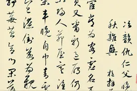 鲜于枢：书法史上第一个有明确记载且影响最大的北京籍书法家图片