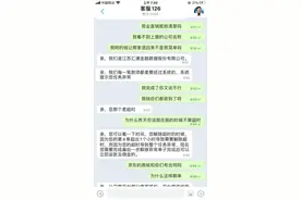 “潮信”是个什么软件？有人在上面赚32元被骗13万……图片