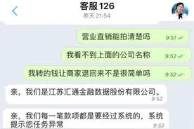 “潮信”是个什么软件？有人在上面赚32元被骗13万……图片