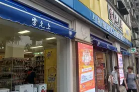 300年历史的雷允上首开药妆店，最全探店攻略来了！网红进口爆款众多，写字楼白领倾心图片