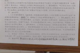 宁波男子房子不卖了，委托授权竟无法撤销？中介：我们才是受害者…图片