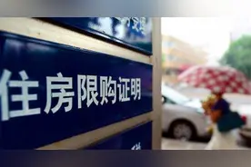 限购信息产调拉不到差点要赔几十万！交易中心限购查询能否前置？图片