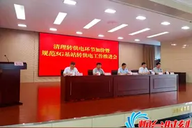清理转供电环节加价 差额部分退补周期最长不超12个月图片