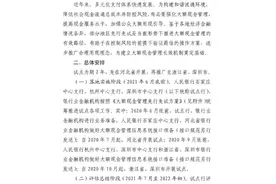 对公50万以上存取要登记！大额现金管理试点来了图片