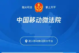 盘点那些实用的法律微信小程序——诉讼服务篇图片