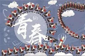 云端相聚！这些创意毕业照和毕业典礼，你喜欢吗图片