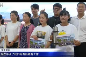 「丽江热线」今天，丽江特殊教育学校首届职高学生毕业啦！视频封面