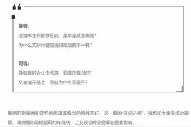 网约车故意绕路多收费？滴滴：路径规划同时考虑时间和价格因素图片