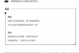 网约车故意绕路多收费？滴滴：路径规划同时考虑时间和价格因素图片