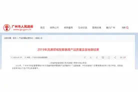 别中招！这几种按摩器具容易造成危险图片