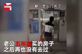 男子在深圳买房5年后忘记在哪，全家去找结果却懵了图片