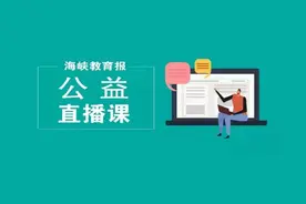 初二英语语法、语文写作，两位福州名师在线指导丨直播课图片