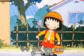 连播30年的“樱桃小丸子”停更了！网友：童年再也回不来了图片