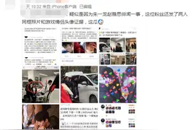 朱一龙团队辟谣网传恋情：照片系剧组工作人员图片