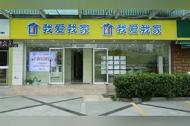 我爱我家虚假宣传不认账？房产经纪变身“背锅侠”图片