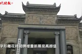 彩绘画出曾国荃一生，曾公祠将变身秦淮教育史馆图片