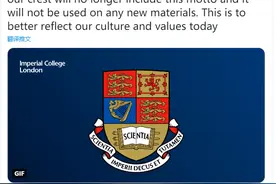 帝国理工学院更新校徽、停用校训：不符合当下价值观图片