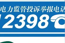 光伏补贴结算不及时，国家能源局“出手”了图片