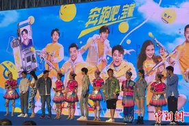 《奔跑吧》第八季媒体见面会在桂林举行 见山见水见美好图片