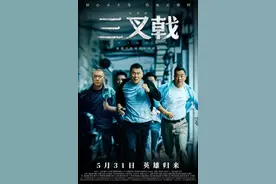 跟着《三叉戟》“老炮儿”破案，懂点法才能看得透图片