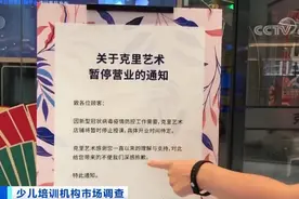 疫情之下，培训机构倒闭！给孩子交的学费怎么办？疫情大考之后，行业如何自救？图片