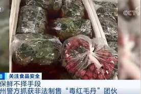 央视重磅曝光！心惊！黑心商贩这样泡水果图片
