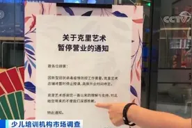疫情之下，培训机构倒闭！给孩子交的学费怎么办？疫情大考之后，行业如何自救？图片