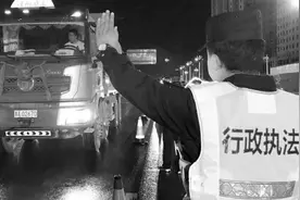 严管重罚！渣土车守规矩了——夜访渣土运输整治现场图片