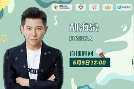 胡海泉做客《克拉音乐空间》为粉丝暖心伴唱图片