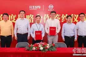 花生好车与东风日产达成战略合作 年度集采新车10000台图片