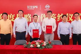 花生好车与东风日产达成战略合作 年度集采新车10000台图片