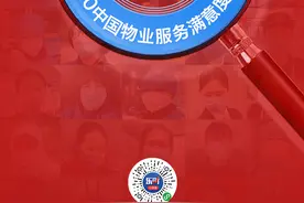 泰达格调物业：与业主“战”在一起｜防疫满意度调查图片