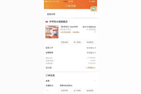 华帝热水器半年坏4次售后拒绝换新 产品质量备受质疑图片