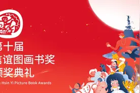 第十届信谊图画书奖线上揭晓，《小房子》获图画特别奖图片