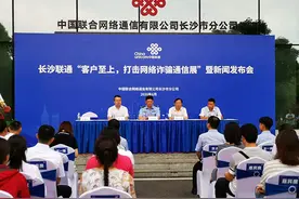 长沙联通严防电诈：渠道人员签责任状，关2万余疑似诈骗用户图片