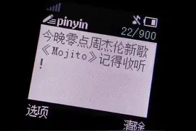 周杰伦新歌深夜上线！歌迷：这么多年一点长进都没有，还是宇宙第一图片