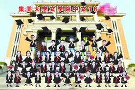 合影留念各显神通 毕业难聚首 P图求同框图片