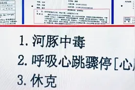 惊！上海崇明有人因为一口鱼肉，吃成植物人视频封面