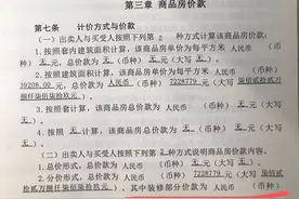 杭州湖境云庐陷“装修门”业主称成本仅约合同价一半图片