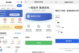 贵州省医保电子凭证全面推广，省内异地看病结算、扫码购药微信“医保码”搞定图片