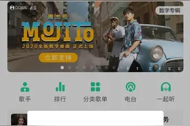 试了20多次才付款成功，谁叫这是周杰伦的新歌呢图片