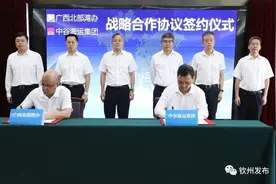 【今日钦州】中谷钦州集装箱多式联运物流基地正式签约落户图片