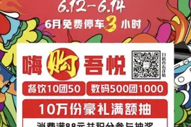 嗨购周历·青浦 | 吾悦年中庆典盛大启幕，探秘恐龙展炸城来袭！绿地缤纷城网红市集，抖音同款美食等你打卡图片