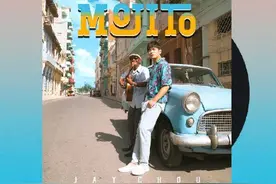 周杰伦《Mojito》刷屏朋友圈 达成酷狗荣耀金唱片认证图片